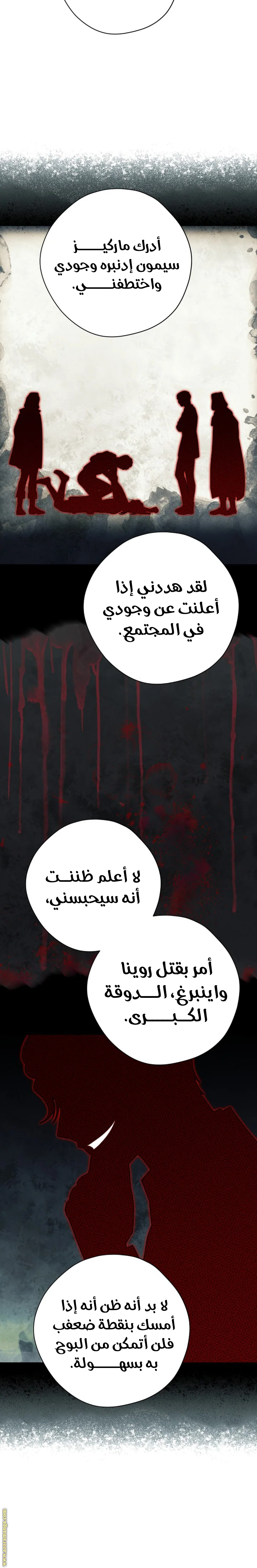 Read Actually, I was the Real One AR Manga Online