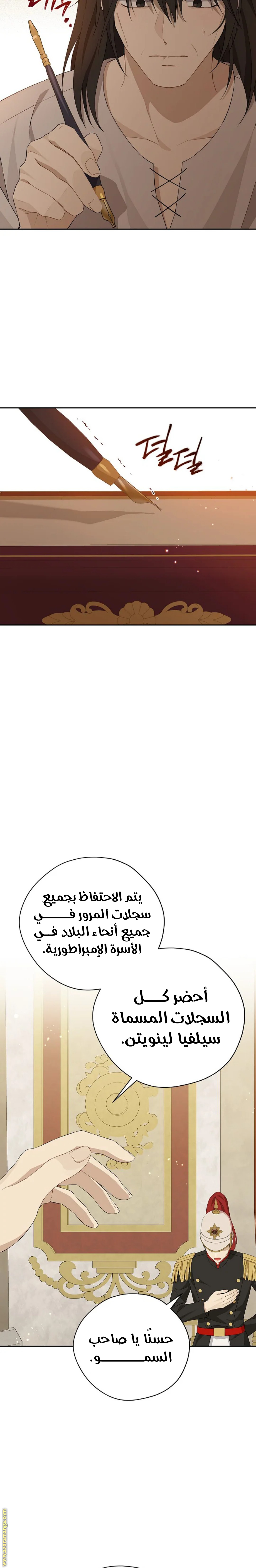 Read Actually, I was the Real One AR Manga Online