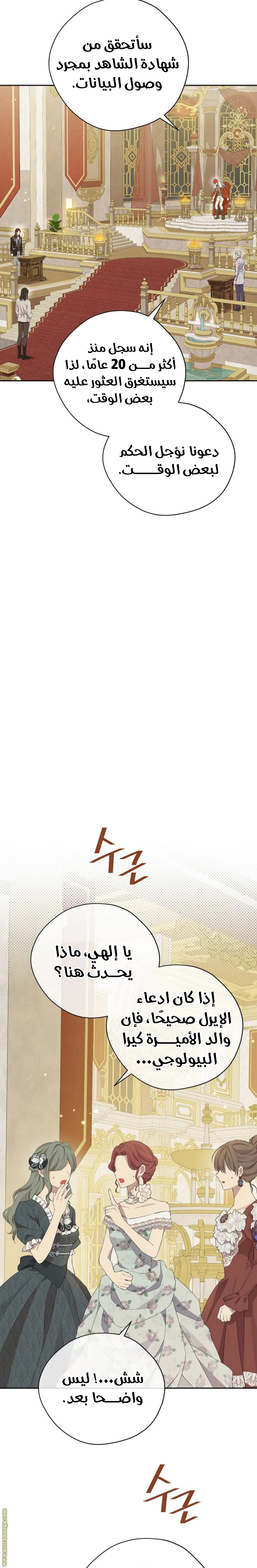 Read Actually, I was the Real One AR Manga Online