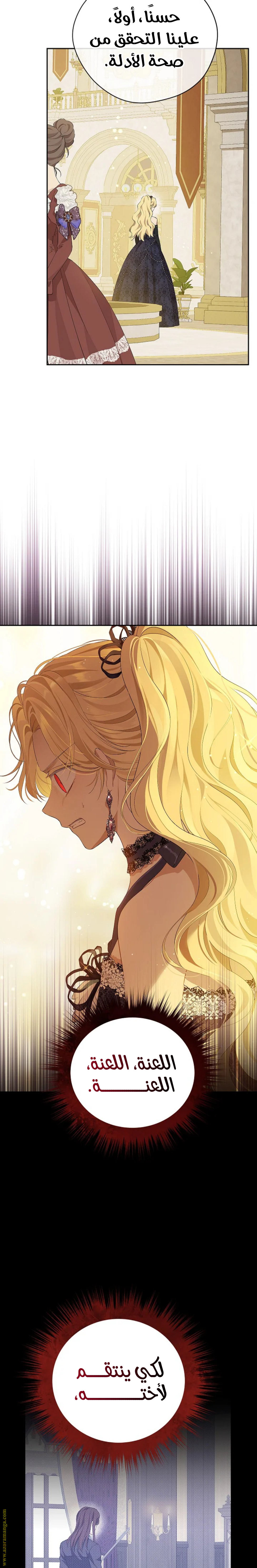 Read Actually, I was the Real One AR Manga Online