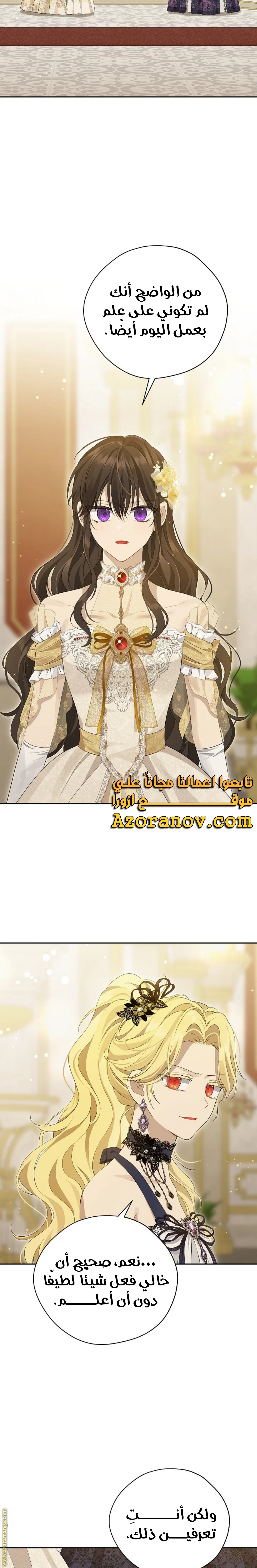 Read Actually, I was the Real One AR Manga Online