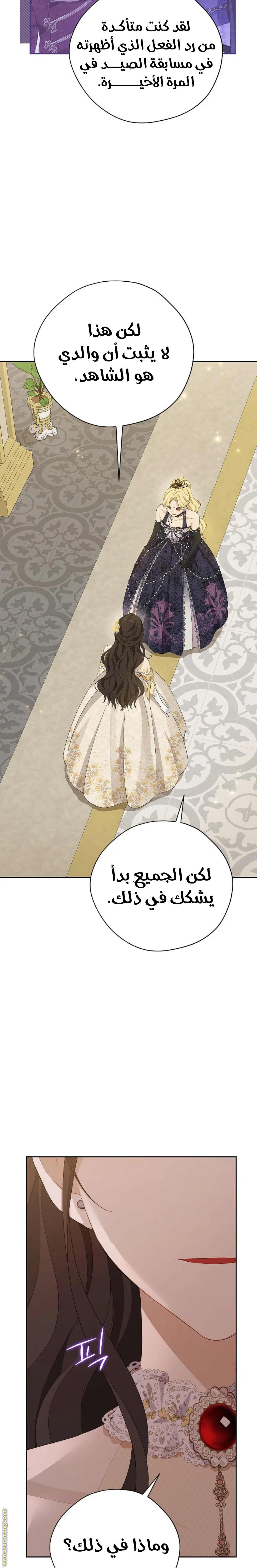 Read Actually, I was the Real One AR Manga Online