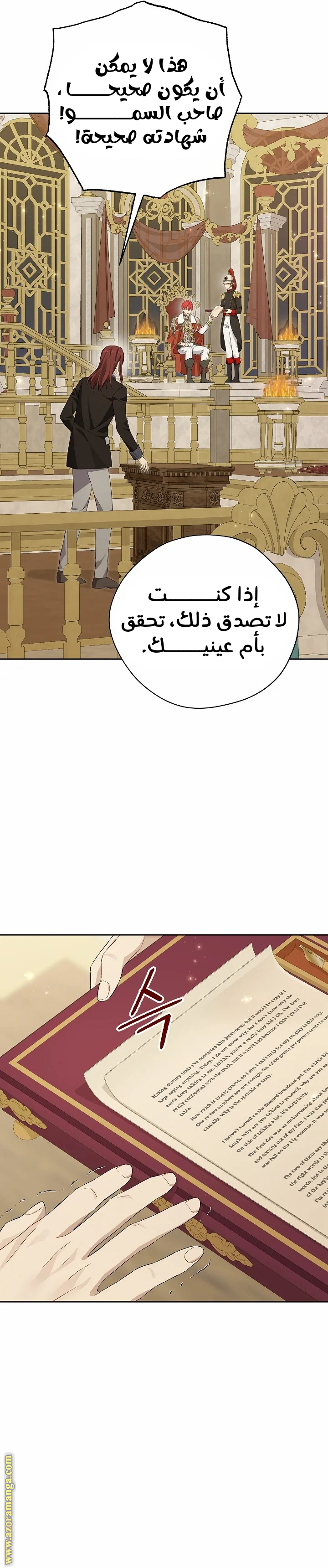 Read Actually, I was the Real One AR Manga Online