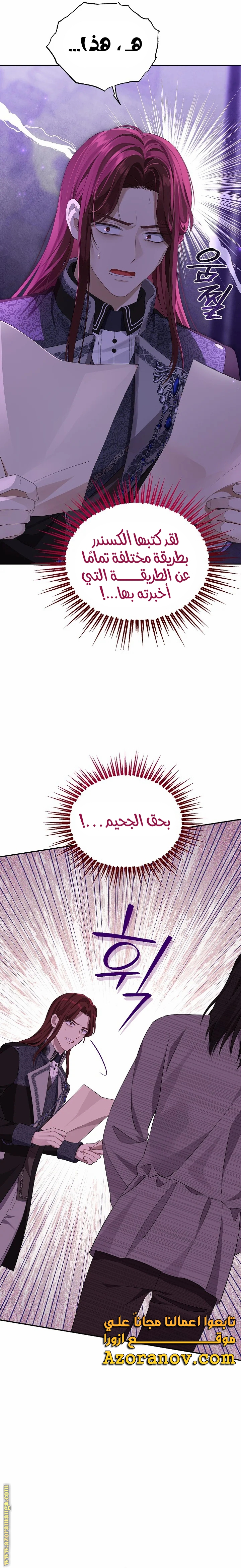 Read Actually, I was the Real One AR Manga Online