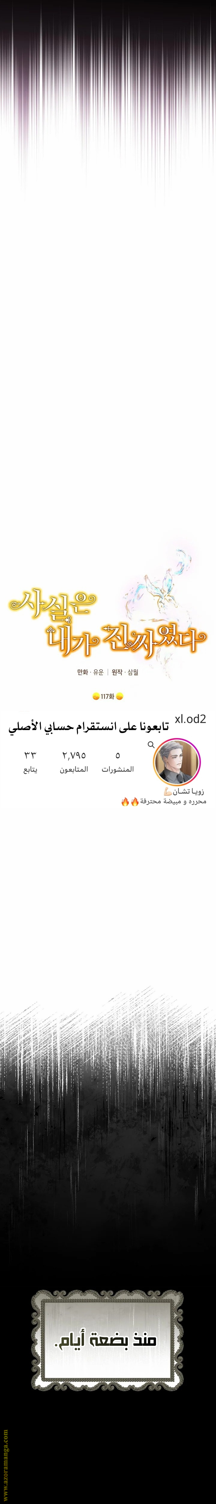 Read Actually, I was the Real One AR Manga Online