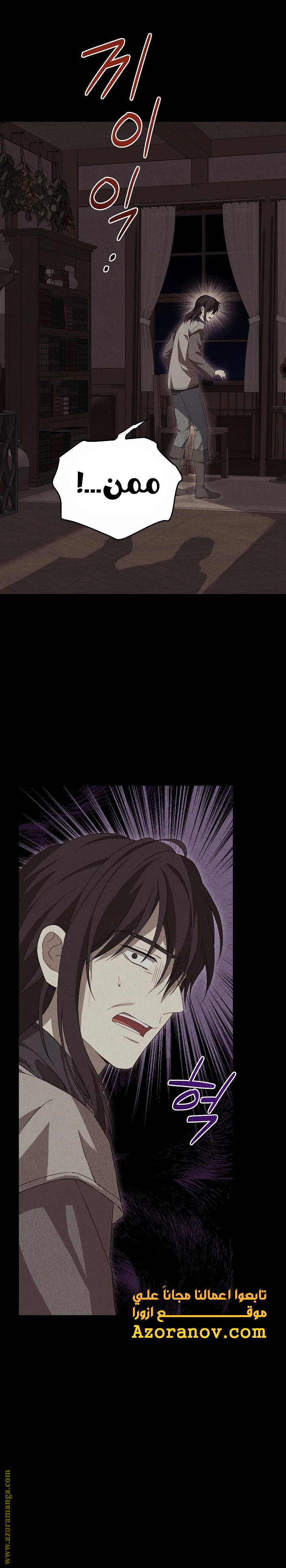 Read Actually, I was the Real One AR Manga Online