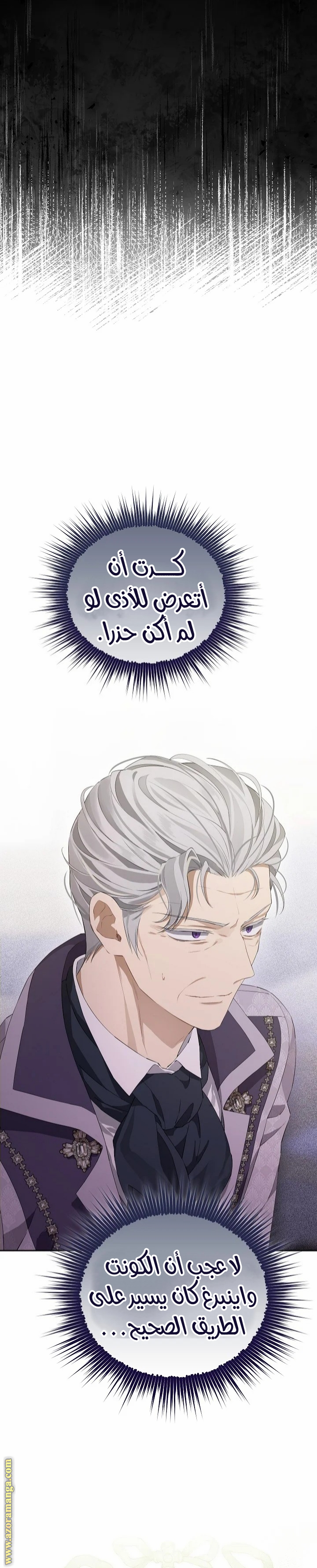 Read Actually, I was the Real One AR Manga Online