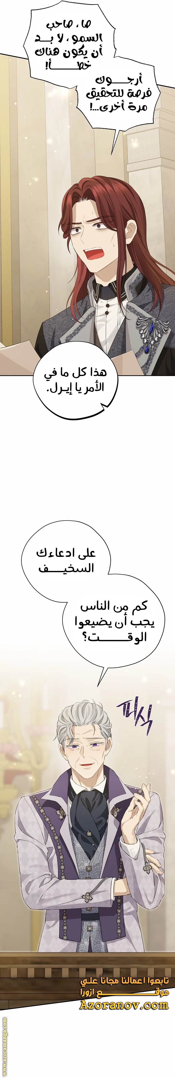 Read Actually, I was the Real One AR Manga Online