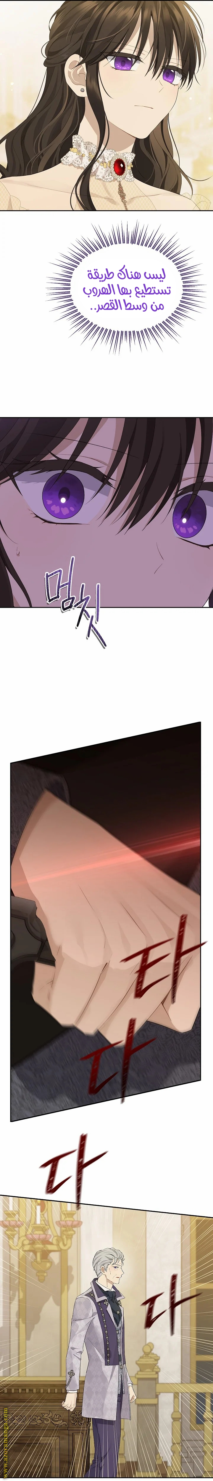 Read Actually, I was the Real One AR Manga Online