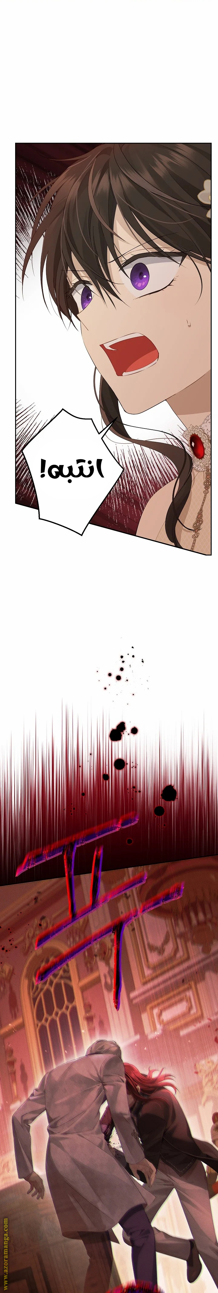 Read Actually, I was the Real One AR Manga Online