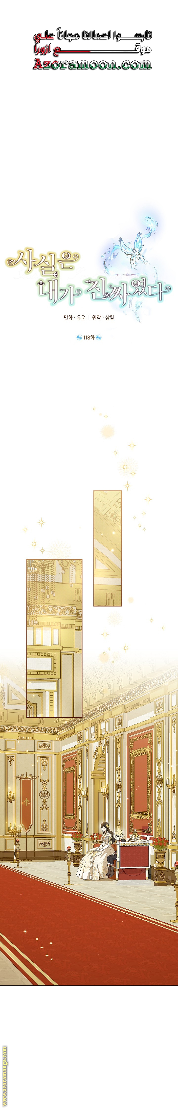 Read Actually, I was the Real One AR Manga Online