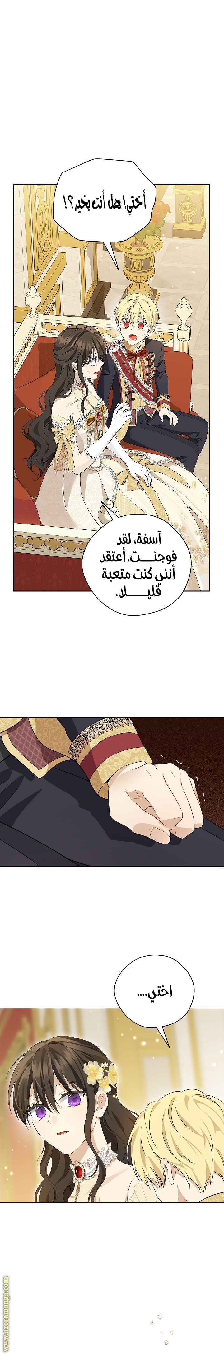 Read Actually, I was the Real One AR Manga Online