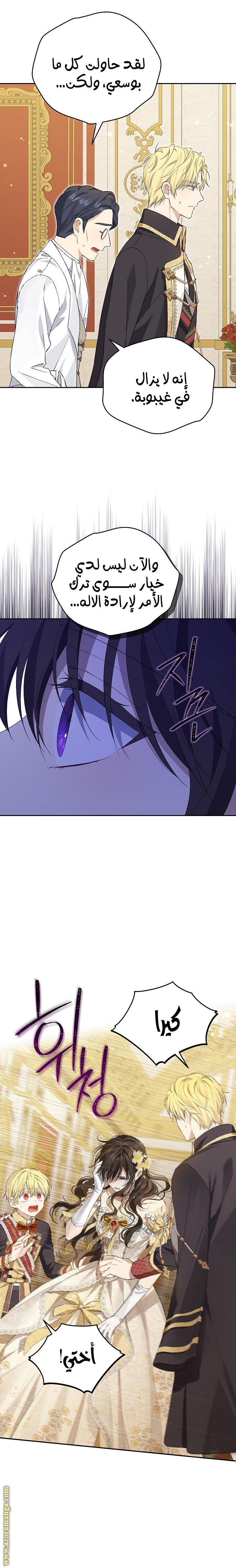 Read Actually, I was the Real One AR Manga Online