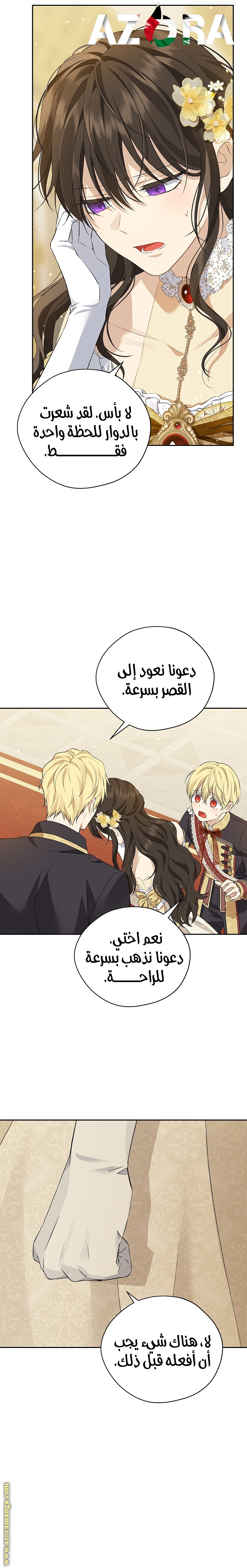 Read Actually, I was the Real One AR Manga Online