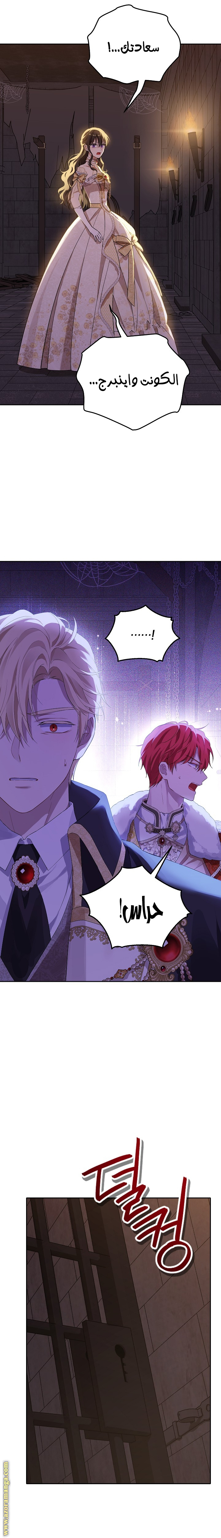 Read Actually, I was the Real One AR Manga Online