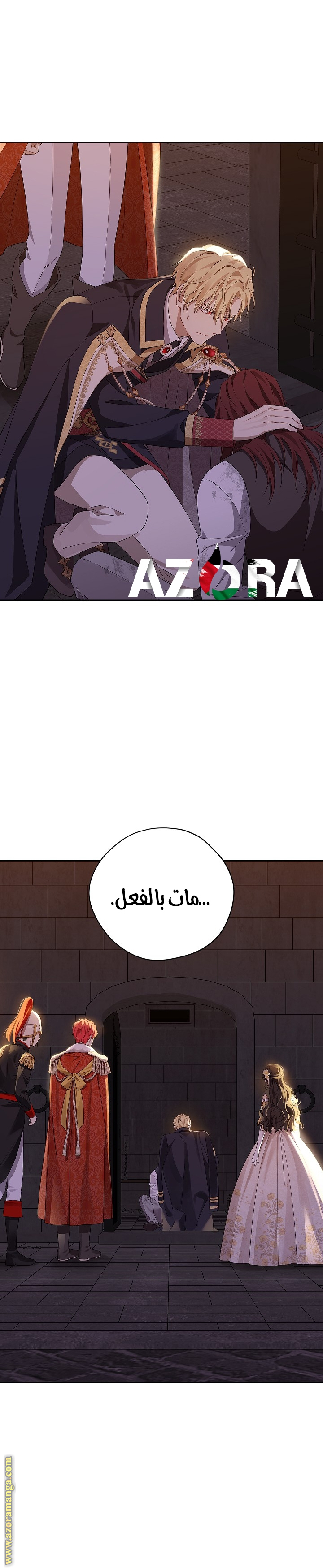 Read Actually, I was the Real One AR Manga Online