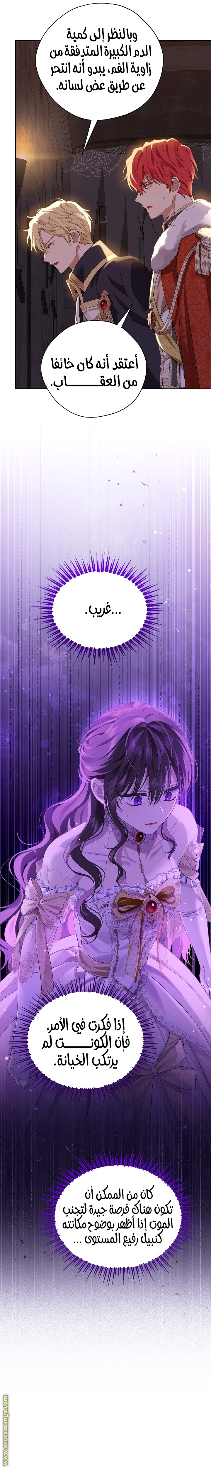 Read Actually, I was the Real One AR Manga Online