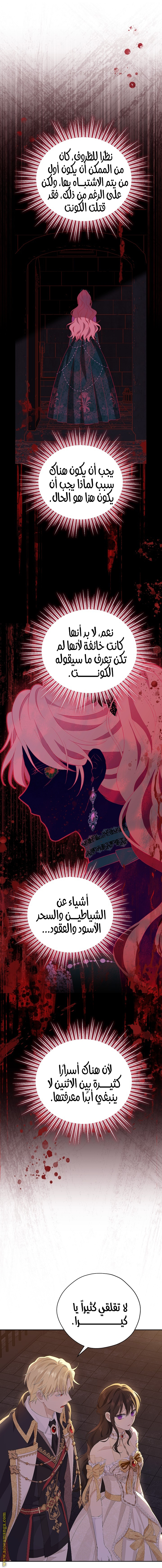 Read Actually, I was the Real One AR Manga Online