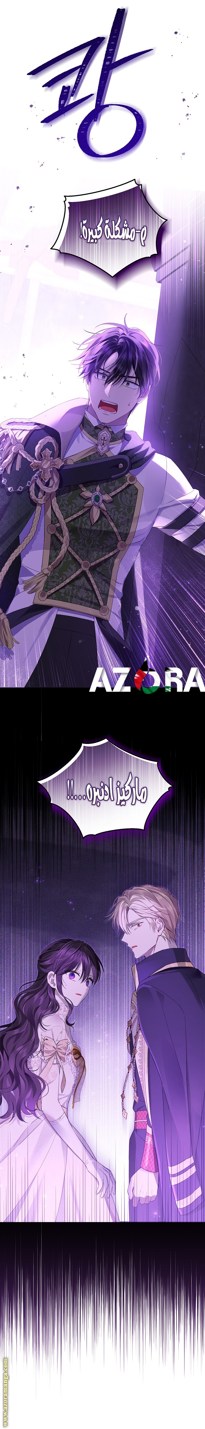 Read Actually, I was the Real One AR Manga Online