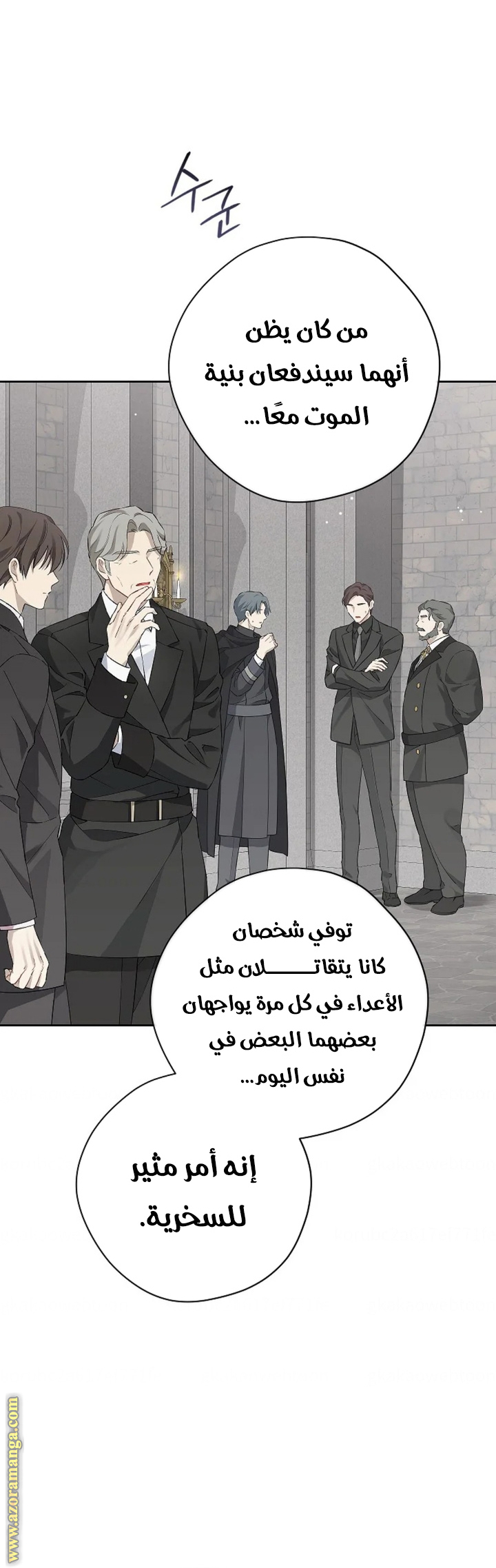 Read Actually, I was the Real One AR Manga Online