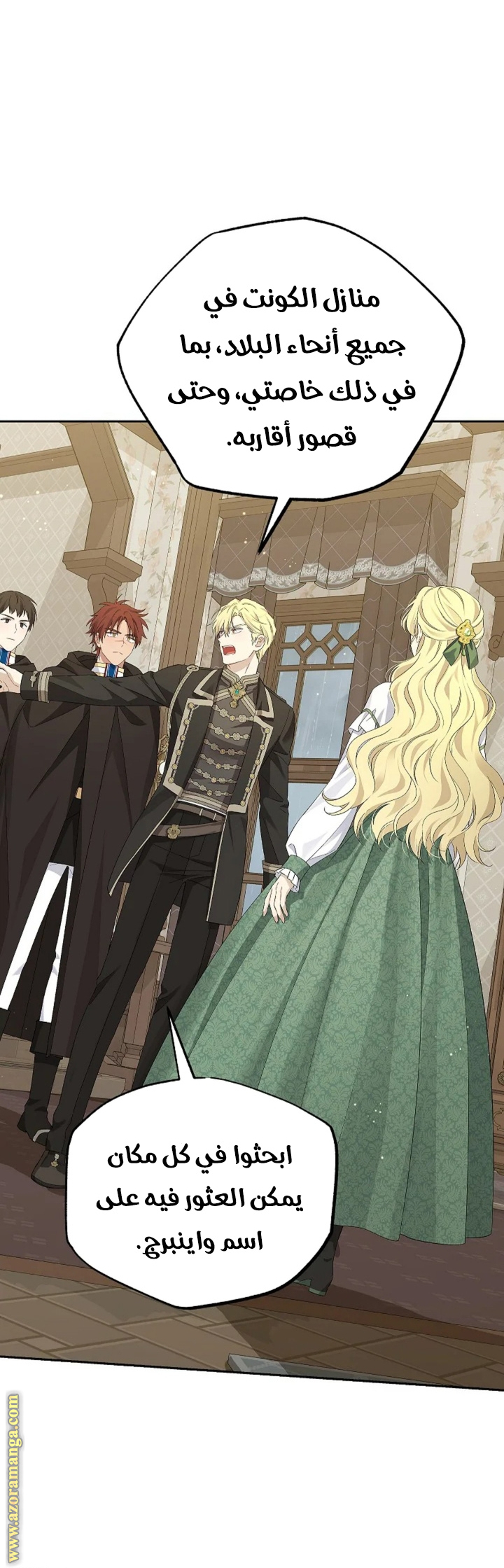 Read Actually, I was the Real One AR Manga Online