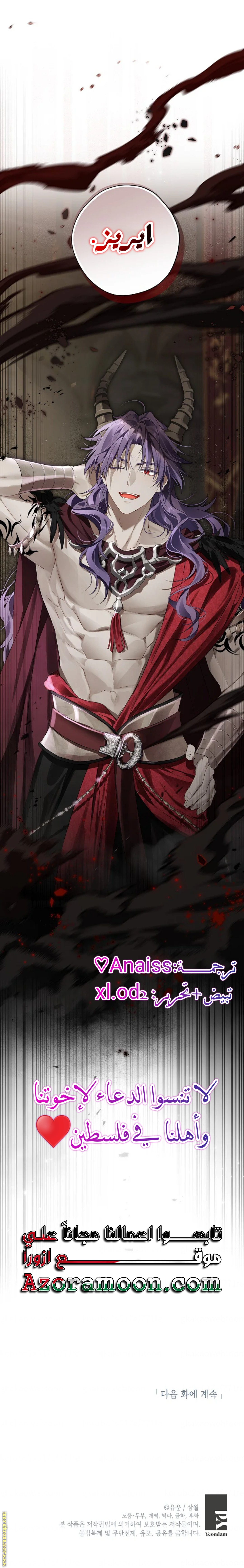 Read Actually, I was the Real One AR Manga Online