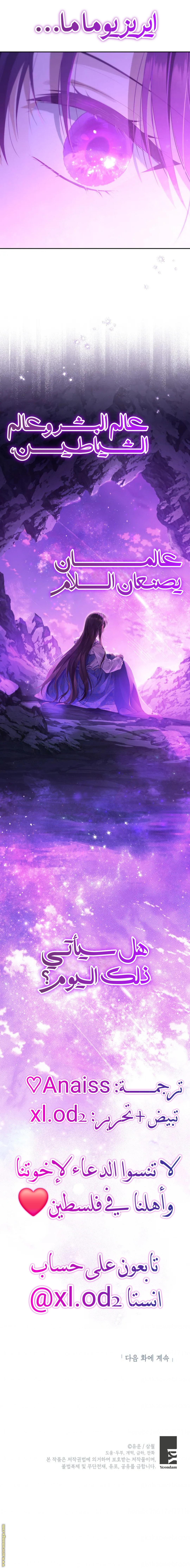 Read Actually, I was the Real One AR Manga Online