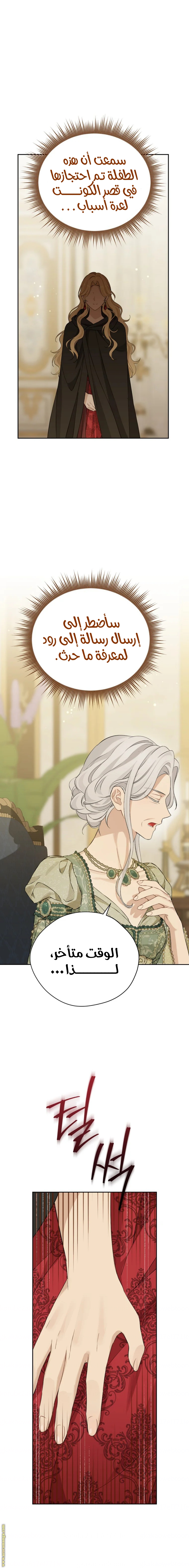 Read Actually, I was the Real One AR Manga Online