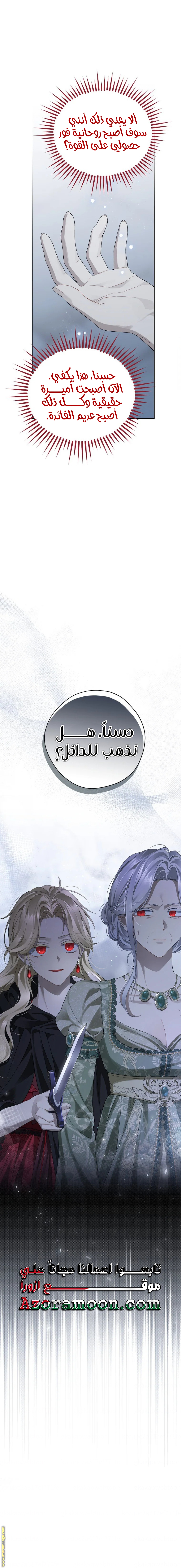 Read Actually, I was the Real One AR Manga Online