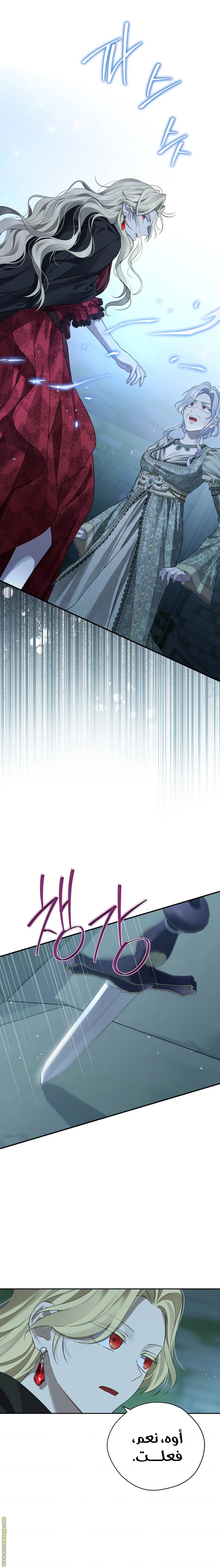 Read Actually, I was the Real One AR Manga Online