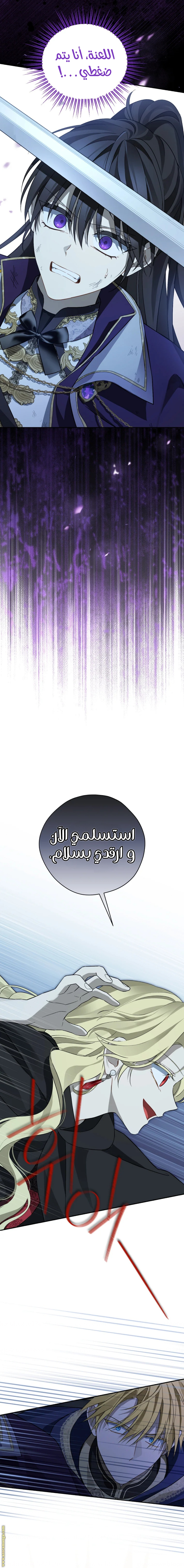 Read Actually, I was the Real One AR Manga Online