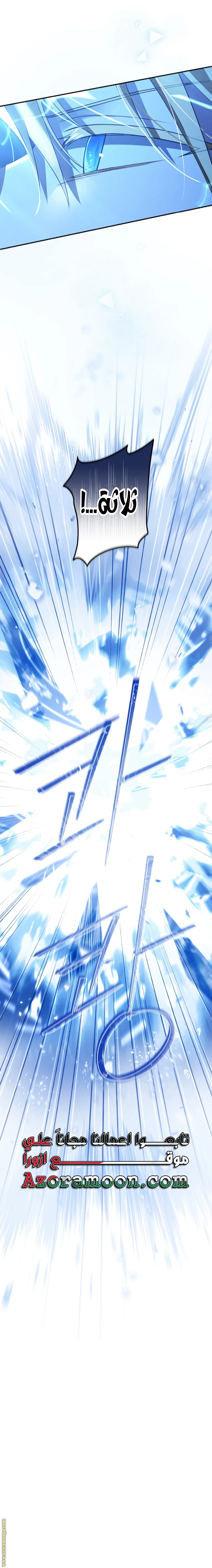 Read Actually, I was the Real One AR Manga Online