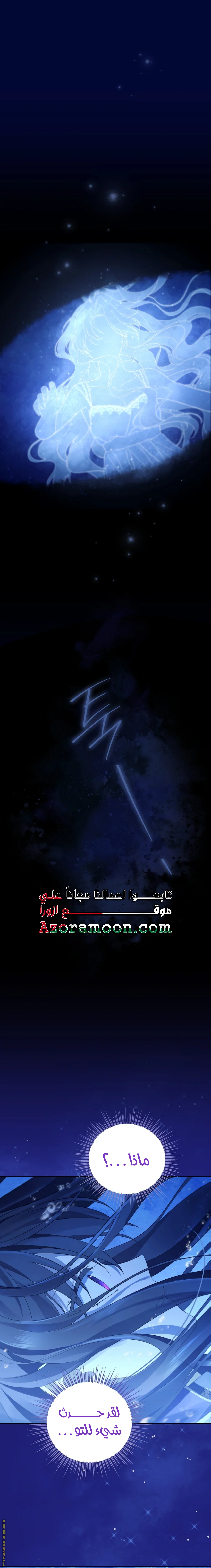 Read Actually, I was the Real One AR Manga Online