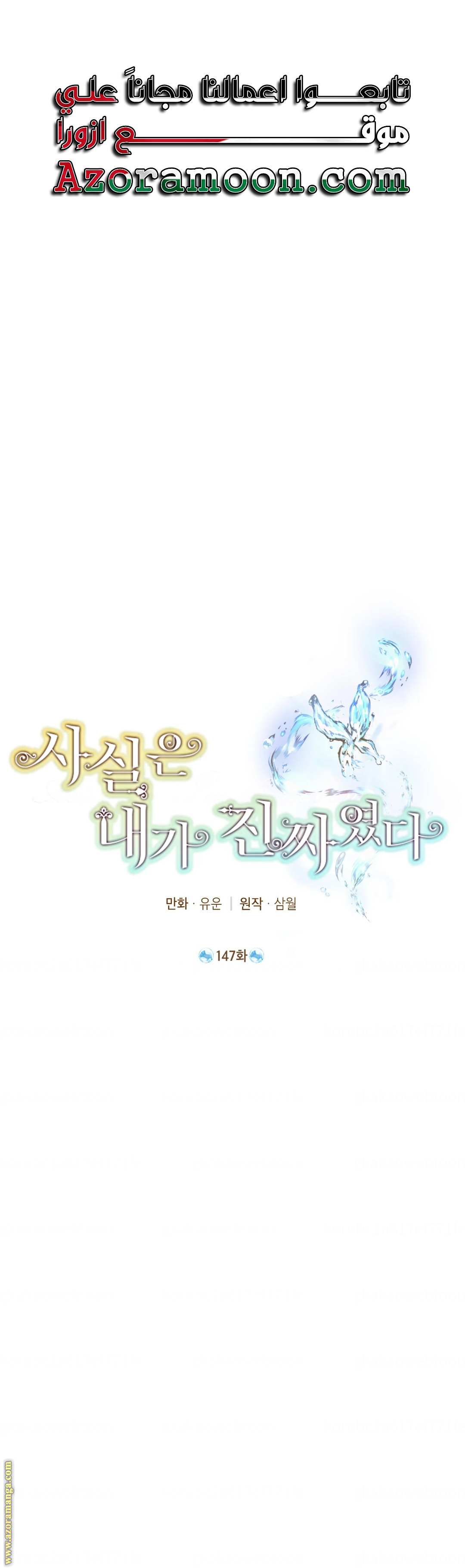 Read Actually, I was the Real One AR Manga Online