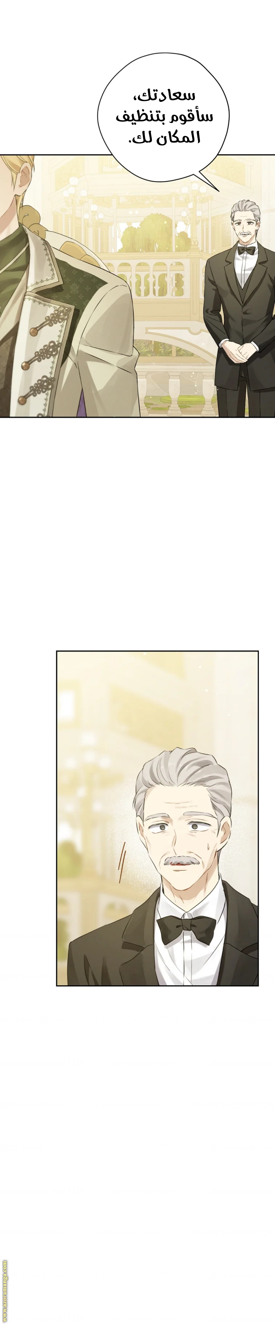 Read Actually, I was the Real One AR Manga Online