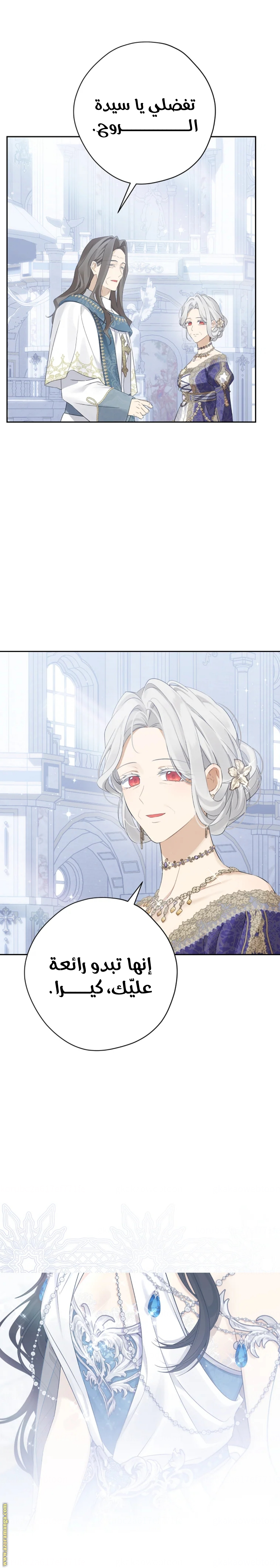 Read Actually, I was the Real One AR Manga Online