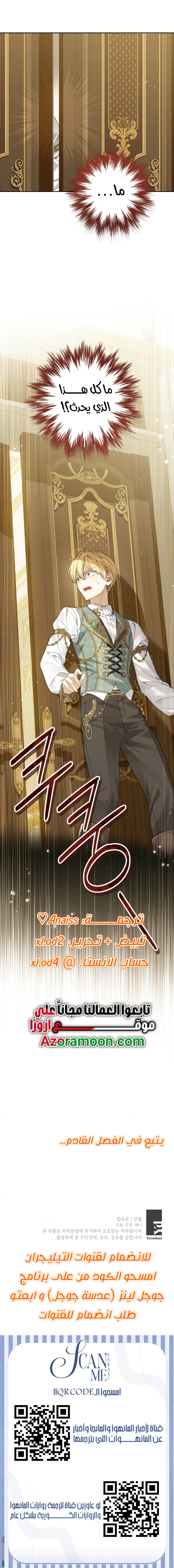 Read Actually, I was the Real One AR Manga Online