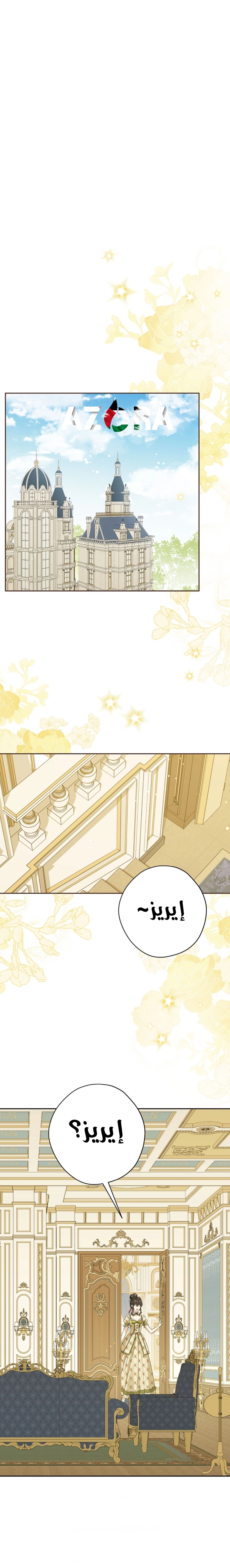 Read Actually, I was the Real One AR Manga Online