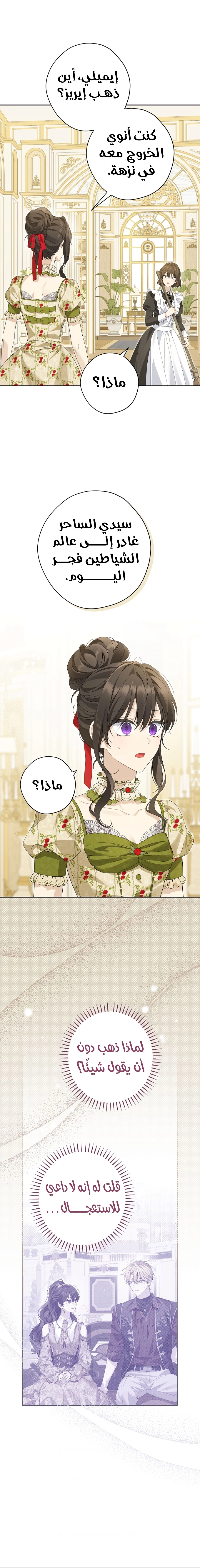 Read Actually, I was the Real One AR Manga Online