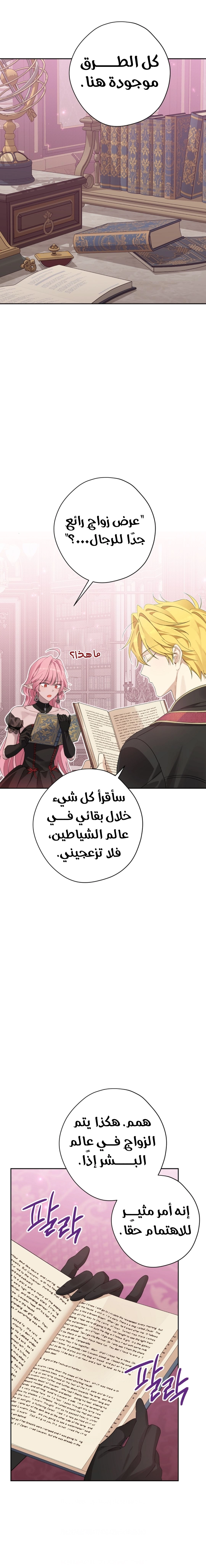 Read Actually, I was the Real One AR Manga Online