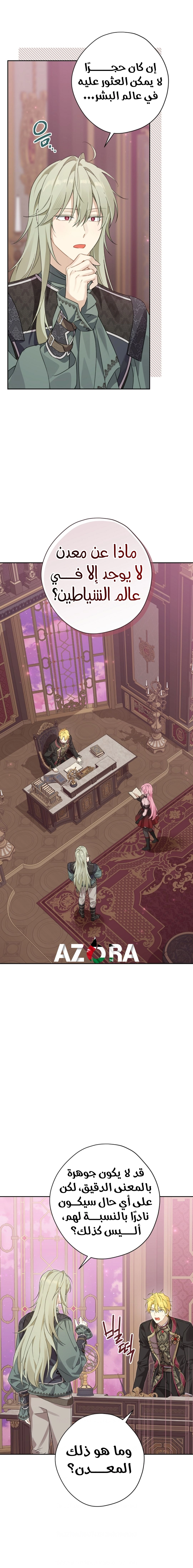 Read Actually, I was the Real One AR Manga Online