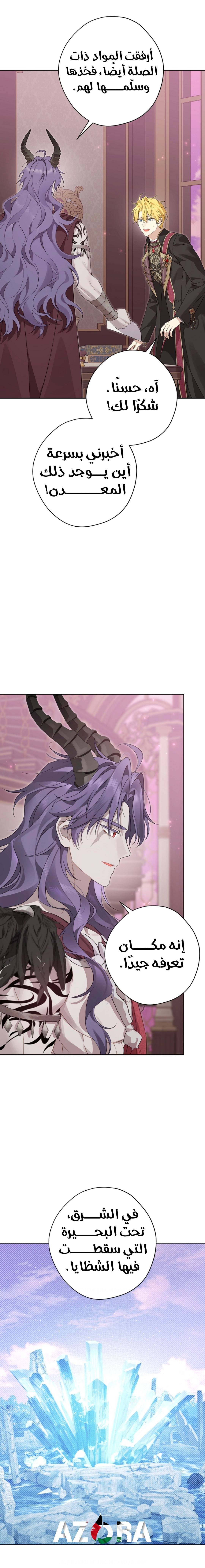 Read Actually, I was the Real One AR Manga Online