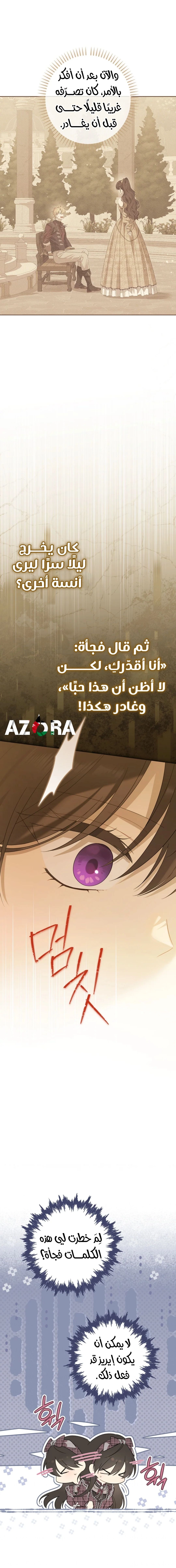 Read Actually, I was the Real One AR Manga Online