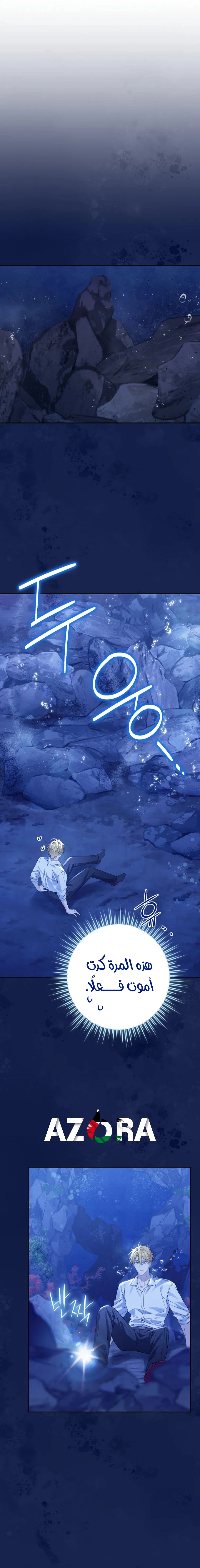 Read Actually, I was the Real One AR Manga Online