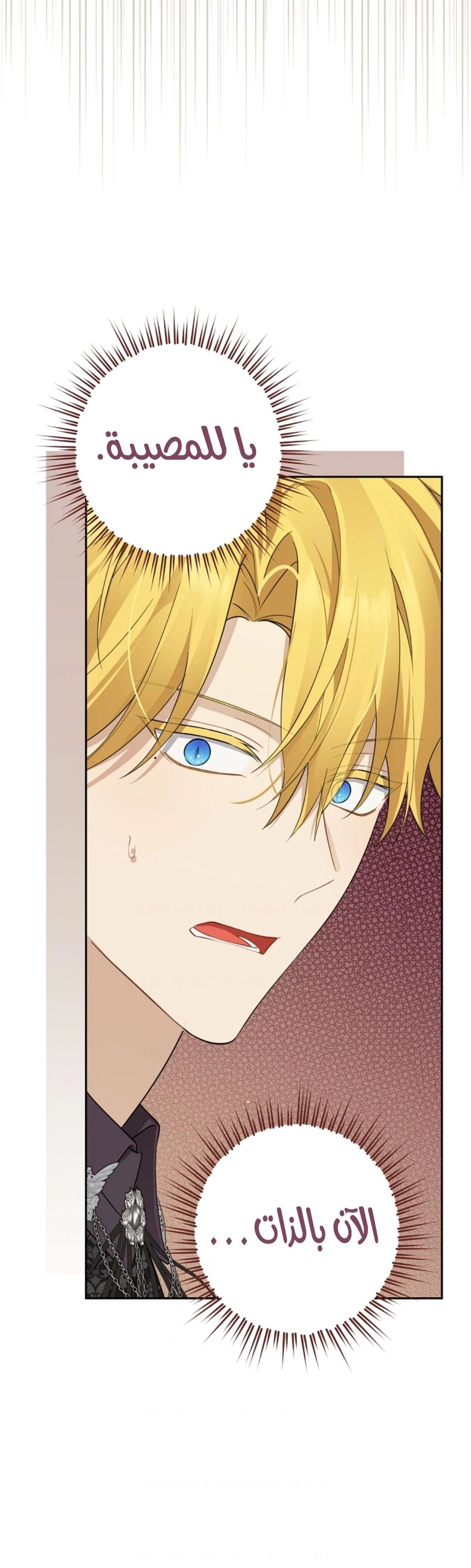 Read Actually, I was the Real One AR Manga Online