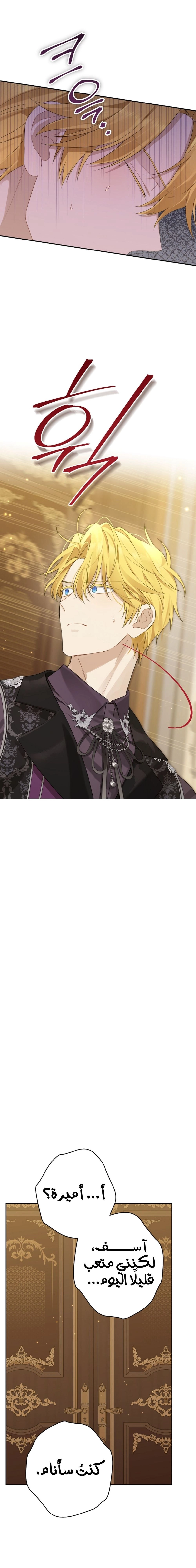 Read Actually, I was the Real One AR Manga Online