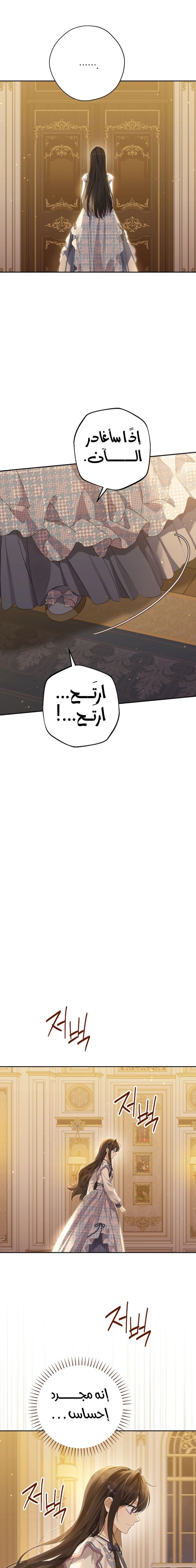 Read Actually, I was the Real One AR Manga Online