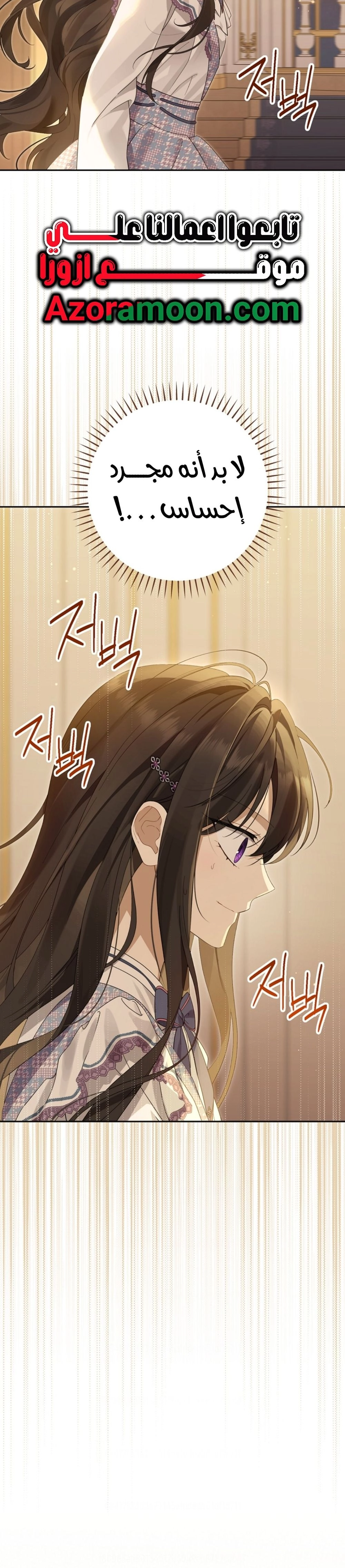 Read Actually, I was the Real One AR Manga Online