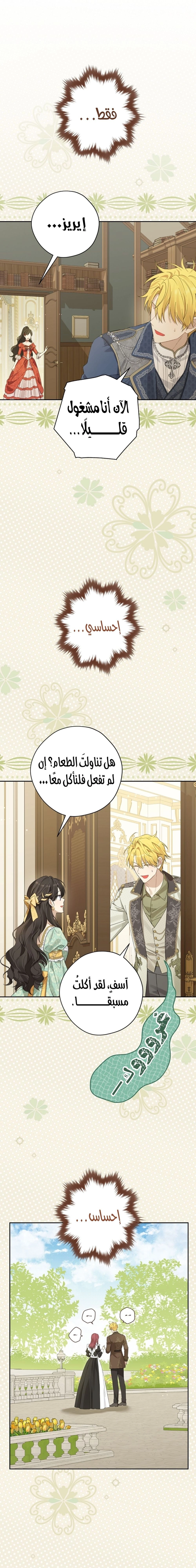 Read Actually, I was the Real One AR Manga Online