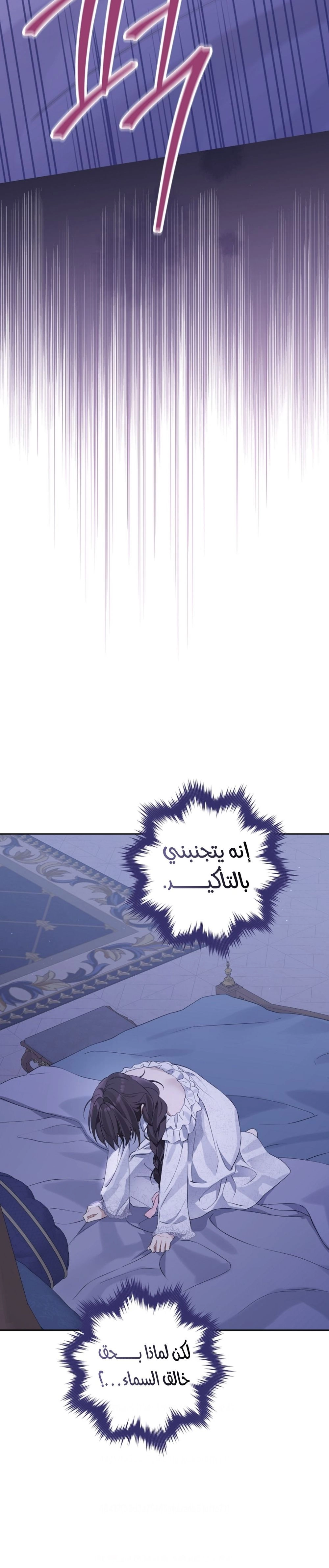 Read Actually, I was the Real One AR Manga Online